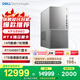 戴爾（DELL）國家補(bǔ)貼 XPS8960 游戲臺(tái)式電腦 高端旗艦(14代i7-14700 16G 1T RTX4060Ti）設(shè)計(jì)圖站 暢玩黑神話