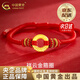中國(guó)黃金（CHINA GOLD）黃金手鏈情侶款男女一對(duì)如意金箍圈情侶手繩老婆生日送女朋友禮物 【京速達(dá)】祥云平安扣手鏈*紅繩 金約0.9g