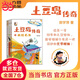 土豆島傳奇(套裝3冊) 長(cháng)辮子老師第一部?jì)和≌f(shuō)  郭學(xué)萍著(zhù) 小學(xué)生讀物 創(chuàng  )意寫(xiě)作
