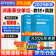 備考2026 華圖2025河南省事業(yè)編考試歷年真題試卷+教材4本 公共基礎(chǔ)知識(shí)+職業(yè)能力測(cè)試 事業(yè)單位招聘考試真題教材資料 鄭州開(kāi)封洛陽(yáng)平頂山新鄉(xiāng) 可搭事業(yè)編公基6000題粉筆中公分類(lèi)聯(lián)考網(wǎng)課視頻