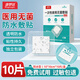 康夢(mèng)達(dá)醫(yī)用無菌敷貼一次性敷料貼傷口防水貼大號(hào)創(chuàng)可貼嬰兒防水肚臍敷貼