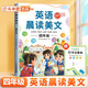 斗半匠 英語晨讀美文四年級 小學生四年級英語337英語晨讀美文打卡英語口語練習啟蒙書每日晨誦晚讀晚誦