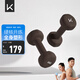 Keep彩色浸塑啞鈴男士家用家庭健身肌肉塑形琥珀棕 6kg*2