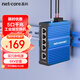 磊科（netcore）IS205 PRO工業(yè)級(jí)交換機(jī)5口千兆 以太網(wǎng)絡(luò)分流器分線器 6KV防雷 DIN導(dǎo)軌式安裝