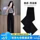 蘿美醬黑色西裝褲子女闊腿夏季冰絲2025新款垂感直筒小個(gè)子夏天窄版休閑 黑色一?？巯募颈z常規 XL 【建議110-120斤】
