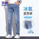 羅蒙（ROMON）新疆棉牛仔褲男士秋季薄款時(shí)尚百搭耐磨修身直筒彈力休閑褲子男