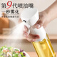 辛叢噴油壺玻璃廚房空氣炸鍋專(zhuān)用PET食品級噴油瓶霧化狀加厚噴壺油罐 PET材質(zhì)【白色 噴油壺 220ml 】