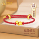 中國(guó)黃金（CHINA GOLD）本命蛇年黃金手鏈女足金卷卷蛇手繩七夕情人節(jié)禮物送女友老婆生日 足金卷卷蛇手鏈皮手繩-紅