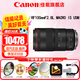 佳能（Canon）RF全畫幅微單鏡頭 定焦鏡頭 適R50 R7 R8 RP R6二代 R5 R10 R3 R100微單相機(jī) RF100mm F2.8 L IS USM百微微距 官方標(biāo)配【不含多種濾鏡 