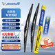 米其林(MICHELIN)厲風(fēng)有骨雨刷片雨刮器卡羅拉/銳志24/16對裝廠(chǎng)商直發(fā)