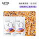 carno卡諾倉(cāng)鼠糧食主糧營(yíng)養(yǎng)侏儒果蔬海鮮主食面包蟲干金絲熊零食豚鼠糧 果蔬糧*1+海鮮糧*1