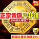 八卦鏡凸鏡門對門家用八卦鏡中國結(jié)掛件室內(nèi)外大門口陽臺掛件 銅八卦鏡凸鏡22cm【升級黃銅】