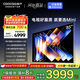 酷開(kāi)創(chuàng)維85K6 Mini 85英寸電視 144分區(qū)Mini LED  4+64GB一級(jí)能效 以舊換新補(bǔ)貼 大屏AI游戲電視85P5F