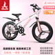 鳳凰官方旗艦店兒童自行車(chē)男女變速青少年學(xué)生山地車(chē)碟剎賽車(chē) 星際 粉白【變速】三刀輪 22寸【適合130-170cm】