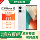 小米紅米Note13 國(guó)家補(bǔ)貼 5g新款 智能拍照手機(jī) 8GB+256GB 星沙白 全網(wǎng)通5G