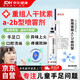 健醫(yī)師醫(yī)用重組人工干擾素α2b噴霧劑兒童手足口口腔潰瘍咽喉炎腫痛護(hù)理造口皮膚保護(hù)劑噴劑25ml