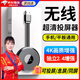 微舟手機投屏器連電視轉(zhuǎn)換器無線同屏轉(zhuǎn)接神器連接電腦投影儀直播傳輸4K高清適用安卓蘋果傳輸顯示轉(zhuǎn)換 增強版【4K超高清】2.4G傳輸