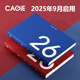 卡杰2025下半年日程本2026年周計劃本每日工作筆記本子365天帶日期日歷記事本手賬日記本效率手冊定制 A5深海藍  周計劃本（25年9月至26年12月）