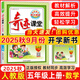 2025秋新版奇跡課堂五年級(jí)上冊(cè)下冊(cè)語(yǔ)文數(shù)學(xué)英語(yǔ)人教版北師版 狀元筆記小學(xué)5年級(jí)課本同步課堂筆記教材解讀同步訓(xùn)練學(xué)霸筆記 25秋-5上【數(shù)學(xué)】人教版