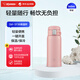 象?。╖O JIRUSHI）保溫不銹鋼真空戶外防漏車載杯SM-SF36粉色360ml七夕送禮