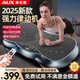 奧克斯AUX甩脂機(jī)減肥器材大功率高頻振動(dòng)律動(dòng)抖抖機(jī)懶人抖動(dòng)大肚子燃脂神器