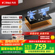 方太（FOTILE）燃氣灶天然氣 家用臺嵌兩用性價比灶 4.5kW*猛火雙灶煤氣灶 02-TH33B安心灶 政府補貼20%