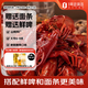1號會員店麻辣小龍蝦2.4斤(6-9錢)大號15-19只/600g*2盒【山姆同廠】贈面條