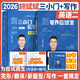 【斌斌指定店】2026考研英語頡斌斌詞匯背誦寶66句搞定考研語法長難句三小門應試寶閱讀作文應試寶英語一二英語真題詳解完形填空翻譯新題型逐句解析 【全2套】2026三小門應試寶+寫作方法論（英二）