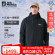 Jack Wolfskin狼爪沖鋒衣男秋冬防水保暖抓絨三合一夾克外套5012776 黑色 M