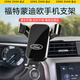 古輯（GUJI）福特蒙迪歐致勝福睿斯?？怂逛J際汽車(chē)載專(zhuān)用手機支架內飾導航裝飾 13-21款福特蒙迪歐專(zhuān)用【黑】 重力式C款