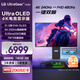 LG 32GS95UV 黑 31.5英寸 Ultra OLED 4K顯示器 雙模4K240Hz/1K480Hz  內(nèi)置音箱 防眩光 電競(jìng)顯示屏