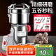 拜杰不銹鋼粉碎中藥家用電動(dòng)打粉機(jī)五谷雜糧磨粉機(jī)中藥研磨機(jī) BJ-300A