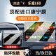 崗途24-26款樂(lè )道L60中控導航顯示屏幕鋼化膜內飾保護貼汽車(chē)用品配件 樂(lè )道L60【導航+后排空調】超清AR增透鋼化膜