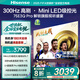 海信電視75E3Q Pro 75英寸【海信空調(diào)看球搭子，看得爽涼得快】高刷MiniLED級(jí)控光   國(guó)家補(bǔ)貼以舊換新