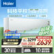 海爾（Haier）空調(diào)洗空氣pro科技版 除菌除濕 一級能效臥室掛機(jī)節(jié)能空調(diào) KFR-35GW/E3-1Pro 家電國家補(bǔ)貼