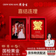 周金生黃金喜結(jié)連理禮盒裝畫相框足金999新婚快樂婚慶結(jié)婚送朋友禮物 喜結(jié)連理畫相框【禮盒裝】 0.99g