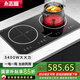 志高（CHIGO） 電磁爐雙灶家用商用臺式嵌入式電磁爐大功率雙頭電池爐電磁灶鑲嵌式電陶爐套裝電灶爆炒電磁爐 左電右陶（開孔尺寸656*356mm）