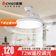 志高2025新款風扇燈餐廳吊扇燈黑白金銀色隱形扇葉電風扇燈現(xiàn)代簡約燈 【特蕙】42寸72W白遙控六檔調(diào)風