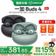 一加 Buds 4 藍(lán)牙耳機(jī) 無線入耳式降噪耳機(jī)藍(lán)牙耳機(jī)通用蘋果華為小米手機(jī) 松影綠
