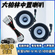 柏梅之聲適用長(cháng)安UNI-V/K/Z/iDD加裝中控儀表臺汽車(chē)音響大柏林中置喇叭 UNI-V：大柏林中置+專(zhuān)用線(xiàn)材
