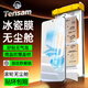 Tensam【滾輪除塵秒貼冰瓷膜】適用榮耀手機陶瓷膜HORON手機膜無塵倉秒貼定位神器全屏保護膜 榮耀100 AR冰瓷膜丨2片套裝+定位滾輪秒貼艙