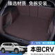 盛島24款東風(fēng)本田CRV后備箱墊全包圍汽車尾箱墊本田crv內(nèi)裝飾適用于 【商務(wù)咖】全包后備箱墊 本田CRV