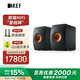KEF 【國家補貼】LS50 Wireless II 無線HiFi音響家用客廳立體聲有源藍牙音箱高保真發(fā)燒級電視 黑色
