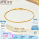 六福珠寶七夕情人節(jié)禮物 足金百搭款肖邦鏈黃金手鏈 計(jì)價(jià) 15cm-約2.40克