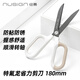 紐賽（NUSIGN）大號弧形特氟龍省力剪刀 防粘膠兒童剪刀 剪子 廚房家用剪刀 辦公安全剪刀 白色QG157