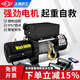滬工電動絞盤車載吊機12V24V越野車自救汽車牽引鋼絲繩絞盤卷揚機 3500磅12v（手柄款）