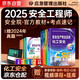 備考2026  注冊安全工程師2025教材（官方正版） 中級注冊安全工程師 2024應急社教材+2025新版考點(diǎn)速記 化工安全專(zhuān)業(yè)全套8本應急管理出版社注安師注安工程師2025年教材