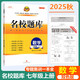 2025秋名校題庫數學(xué)七年級上冊北師大版專(zhuān)題集訓一本全贈送答案
