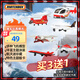 風(fēng)火輪（HOT WHEELS）（隨機(jī)發(fā)貨一款）火柴盒飛機(jī)模型男孩玩具沖上云霄系列JDJ05