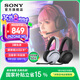 索尼（SONY）【學(xué)生季】INZONE H5 輕量化無(wú)線電競(jìng)游戲耳機(jī) 藍(lán)牙耳機(jī)帶耳麥 3.5mm 黑悟空 外設(shè)PS5適配國(guó)家補(bǔ)貼 黑色